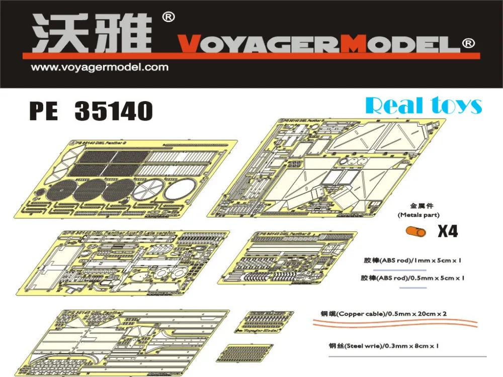 

Voyager MODEL 1/35 SCALE military models #PE35140 Panther Ausf G (For DRAGON 6268 6370) plastic model kit