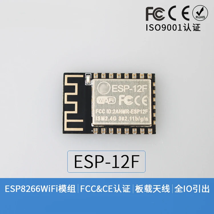 ESP8266 serial WIFI Wireless control Module WIF ESP-12F industry Milestones | Электронные компоненты и