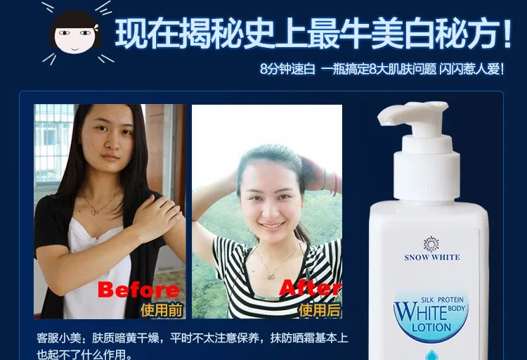whitening cream (10)_