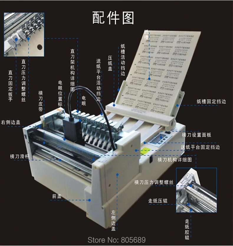 Electric paper Cutter HD-QZ320 Small mesa type electric cutting machine  security Cutting paper 220V 120W