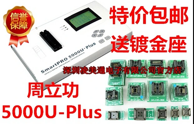 Высокая 24 ступенчатая SmartPRO 5000U PLUS Universal USB программер + ультра дешевый fast