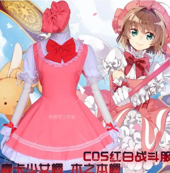 

Anime Cardcaptor card captor Sakura Kinomoto Sakura cosplay costume dress cap