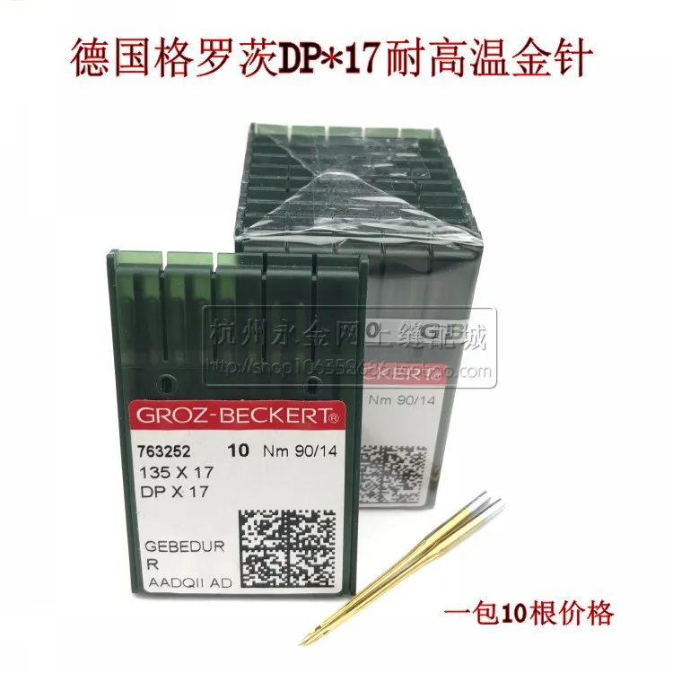

Germany Groz import, synchronous machine, gold needle imitation hot-plated titanium high temperature machine needle DP*17
