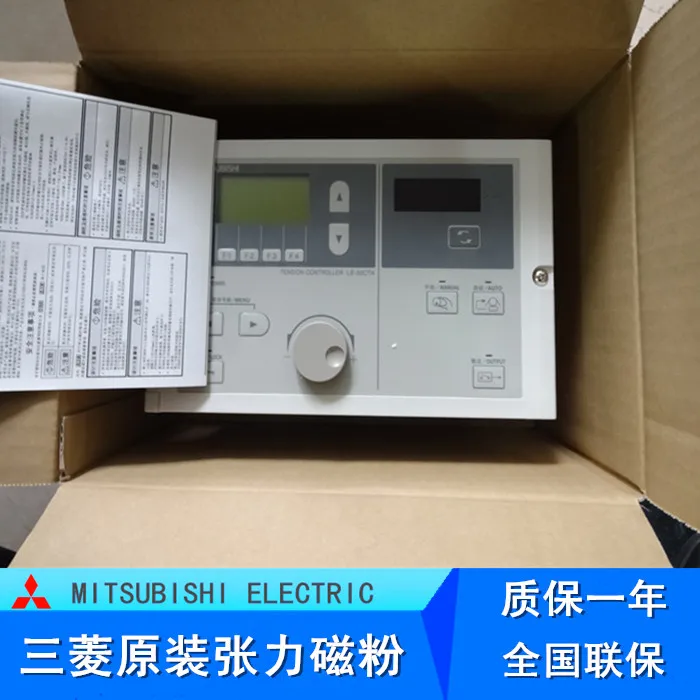 

LX-100TD new in box