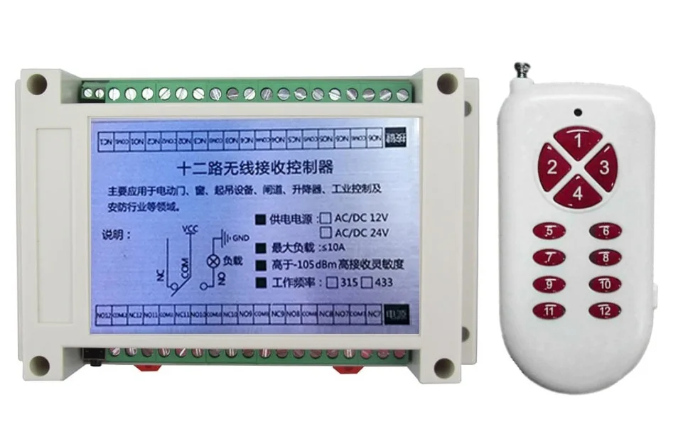 

DC12V 12CH 10A Wireless RF Remote Control Switch Transmitter+Receiver for Appliances Gate Garage Door window /lamp/Smart home