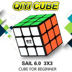 QIYI волшебный куб парус 6,0 см 3X3 куб для начинающих