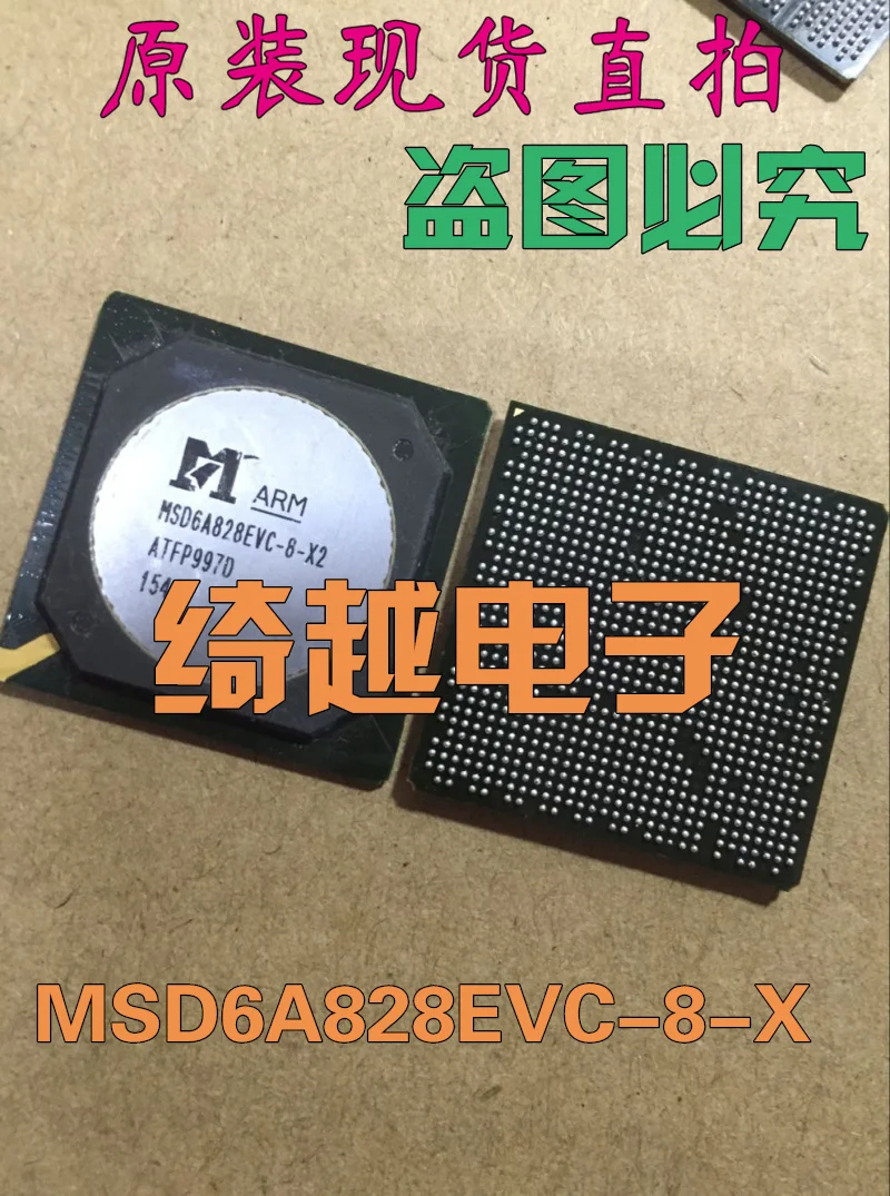 Good quality 1PCS MSD6A828EVC MSD6A828EVC-8-X2 BGA | Электроника