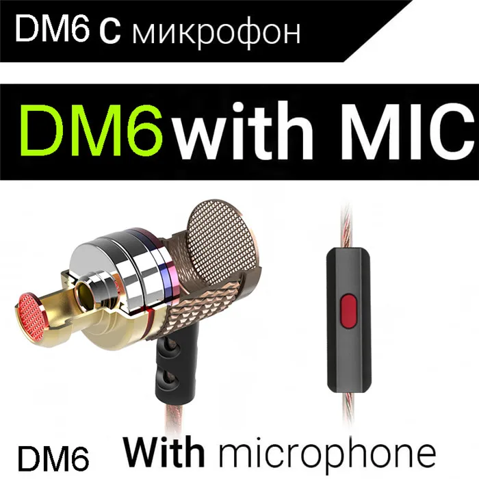 QKZ DM6 HD HiFi наушники Высокая чувствительность fone de ouvido специальное издание позолоченный корпус двойные драйверы шумоизоляция - Цвет: With Microphone