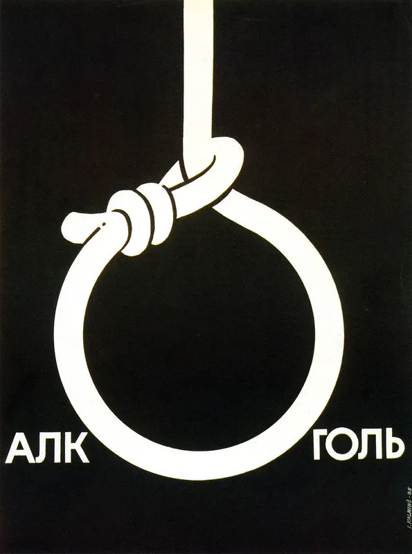 Винтажный советский антиспиртовой постер остановить перед слишком поздно