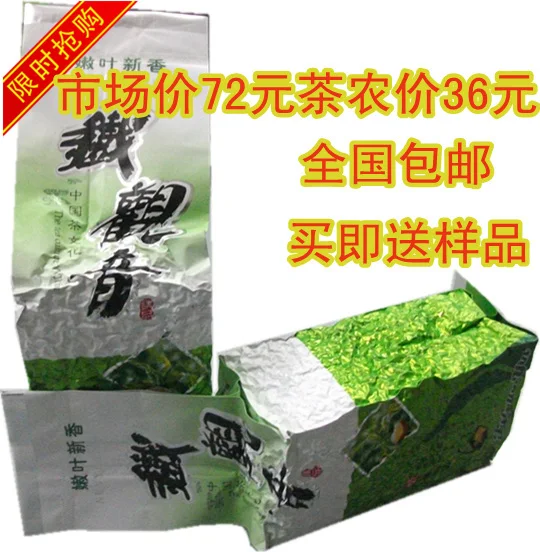 

2013 spring tea specaily fragrant type anxi tie guan yin tea 36 500g