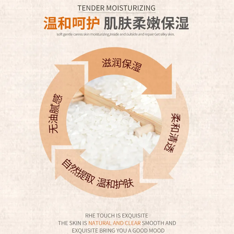 HOREC White rice skin cleanser moisturizing nourishing acne plant smooth summer Nourishing oil control Hydrating Nourish 3