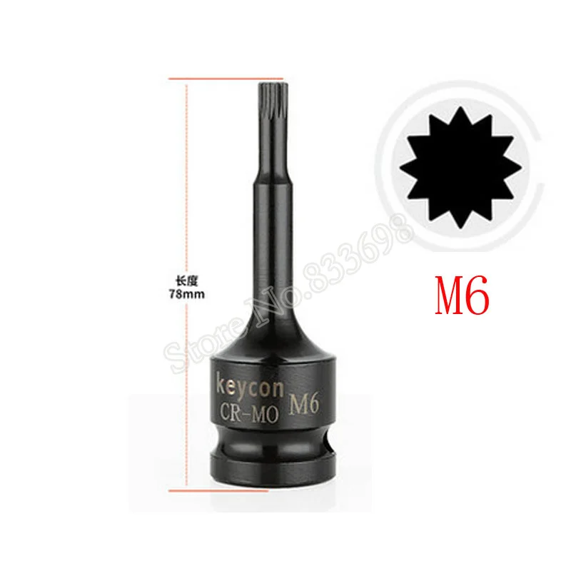 Торцевой адаптер Star Torx 1/2 &quot Электрический ударный гайковерт M5 M6 M8 M10 M12 M14 M16 M18