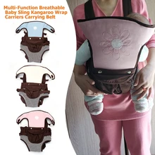 Многофункциональный Воздухопроницаемый детский слинг кенгуру Детские переноски рюкзаки для новорожденных Удобный Пояс для переноски
