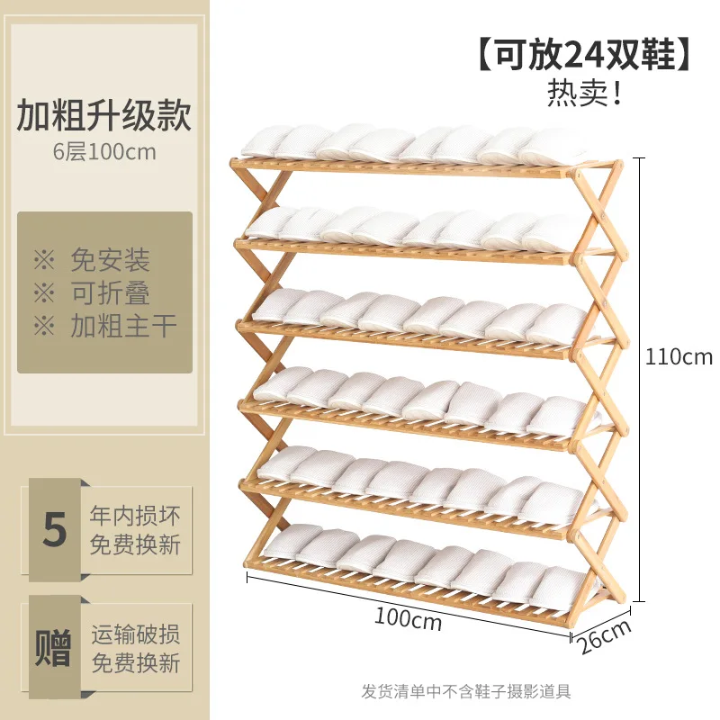 Полка для обуви, многослойная, простая, для домашнего хозяйства, полка для товаров, установка, складывающаяся, Бамбуковая, обувная полка для обуви