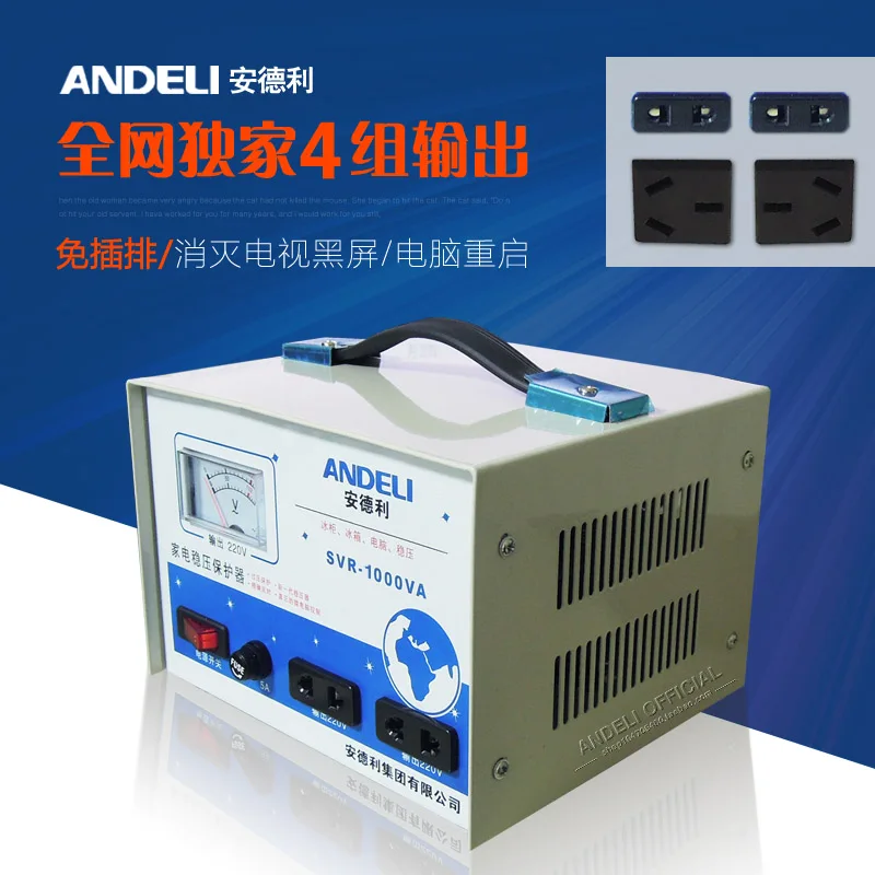 ANDELI SVR 1000VA Single phase automatic voltage regulator 1000W