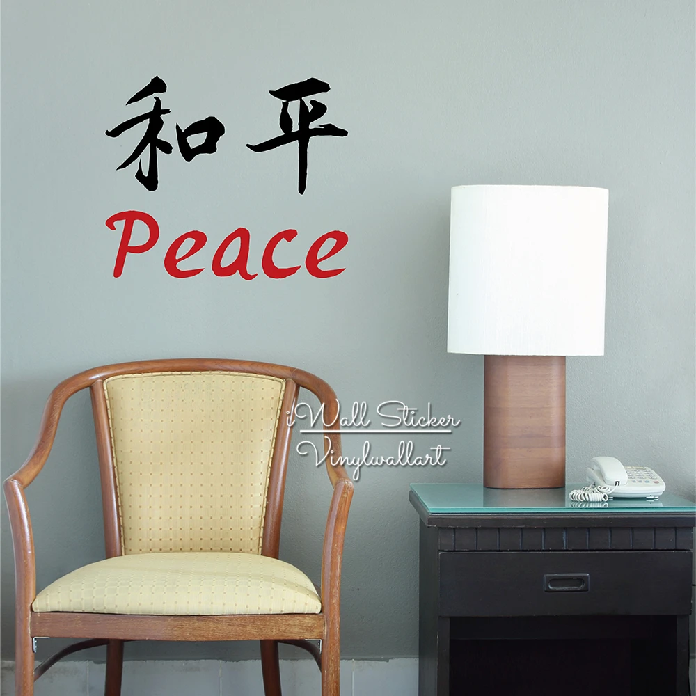 Traditional Chinese Character Peace Wall Sticker Chinese Style Wall