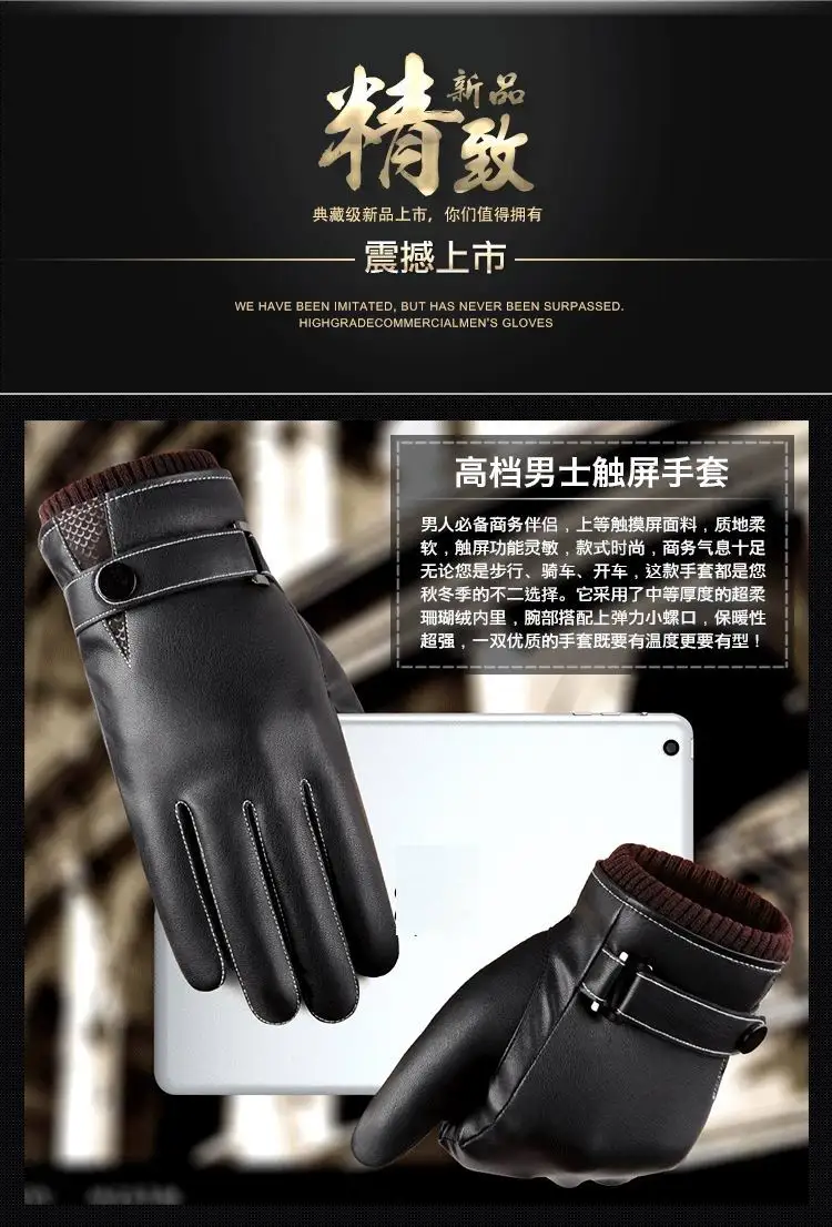 Модные Для мужчин классические черные зимние кожаные перчатки спортивные вождения Сенсорный экран перчатки мужские военные тактические