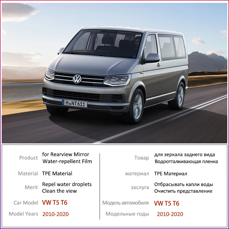 Для VW T5 T6 2010- Volkswagen Transporter Multivan противотуманная пленка зеркало заднего вида непромокаемые противотуманные пленки чистые аксессуары