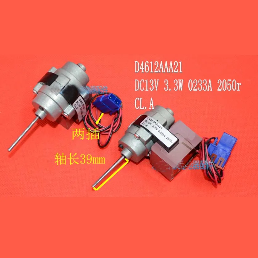 

D4612AAA21 3.3W For Siemens refrigerator double door refrigerator fan DC motor