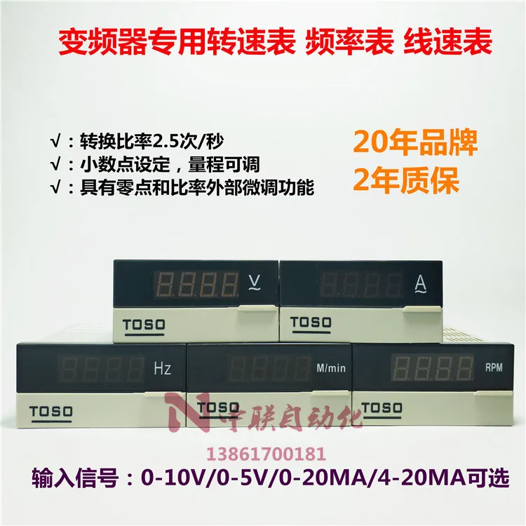 

Frequency Meter Line Speedometer DC0-10V/4-20MA Converter Special Digital Display Meter