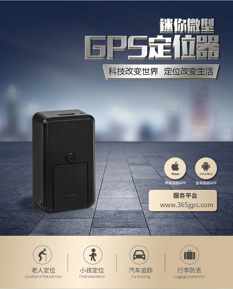 Мини gps локатор многопозиционный дистанционное прослушивание счетчик движения