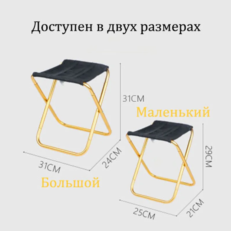 Открытый алюминиевый складной стул маленькая лошадь рыбалка портативный