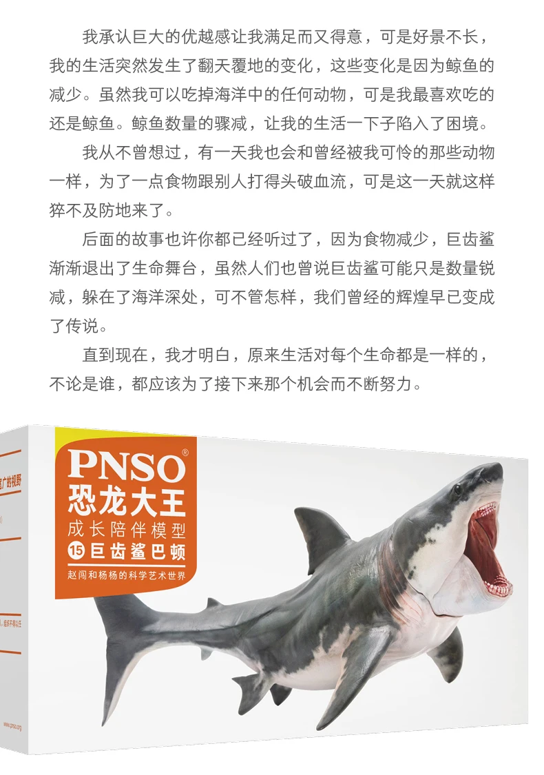 PNSO Megalodon фильм Meg archetype рот можно открыть большая белая акула 20 см