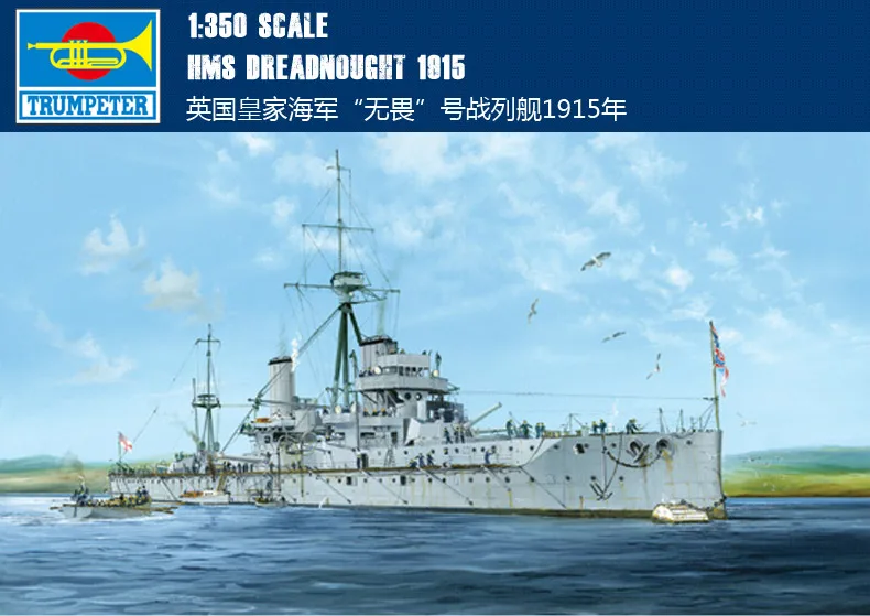 Труба 1/350 британского Королевского флота "Бесстрашный" линкор 1915 05329 модель сборки