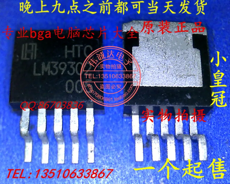 Сны-ic 5 ШТ. LM39302R-ADJ LM39302 TO263-5 |