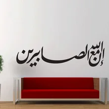 New Arrival Living Room Wall Decor Sticker Removable Islamic Calligraphy Allah Wall Decals Home Decoration