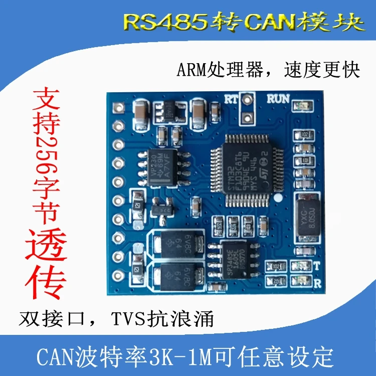 

RS485 to CAN/CANOpen/CAN Module/transmission Module/serial Port/RS232/STM32/modbus