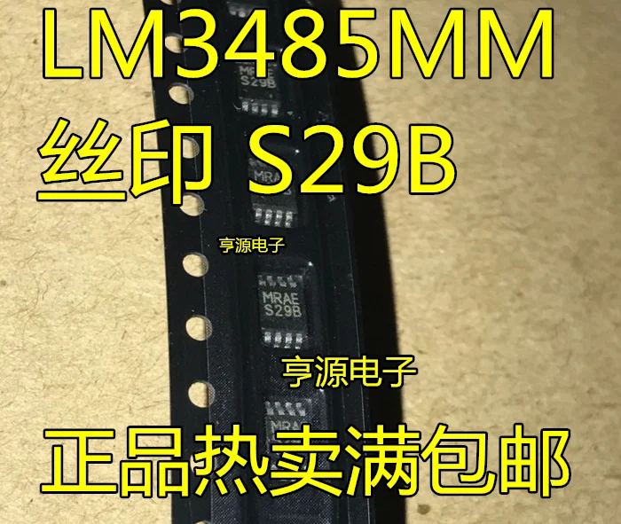 Шелковый экран LM3485 LM3485MM S29B с инкапсуляцией MSOP-8 чип контроллера мебель для дома |