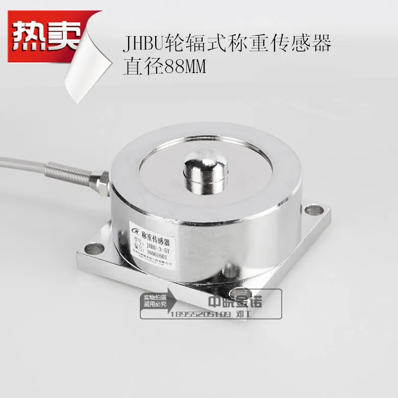 JHBU Spoke Type Weighing Sensorr Pressure Sensor Diameter 88 ZYG 