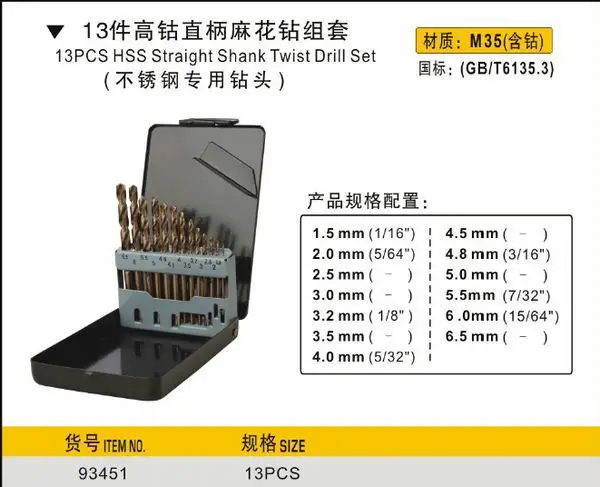 BESTIR тайваньский изготовленный отличный HSS прямой хвостовик M35 Кобальт высокоскоростная Стальная спиральная дрель набор для нержавеющей стали № 93451