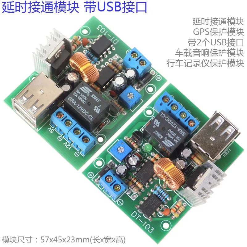 

Delay on Protection Module with 5V Output" GPS Navigation Recorder Electronic Dog Protection