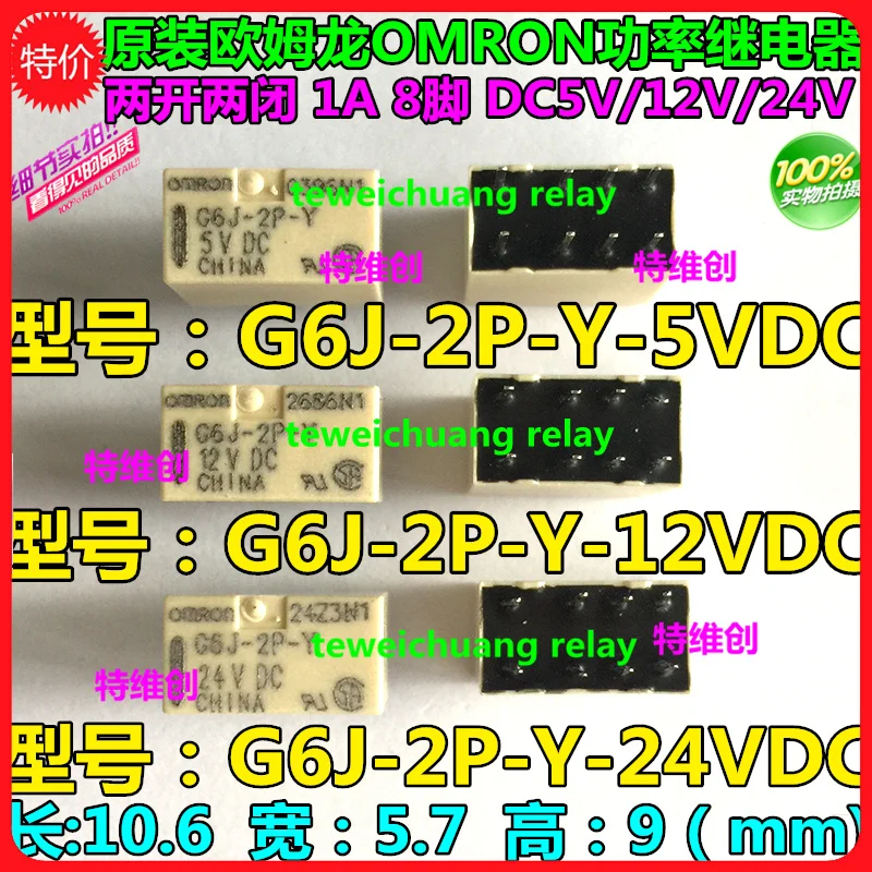 Новые и оригинальные G6J 2P Y 5V 12VDC 24V|relay|rel |