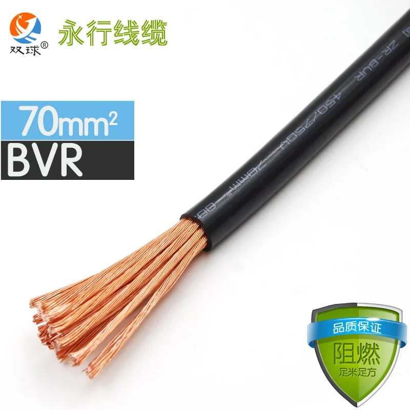 

1M ZR BVR-70mm Square multi-strand cord Home Improvement Household Wiring Copper CE and RoHS Electronic Wire Conductor