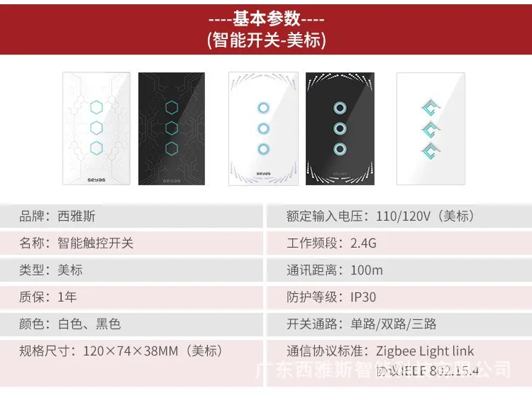 Интеллектуальный набор ZigBee Интеллектуальный шлюз с двумя двусторонними интеллектуальными сенсорными светодиодами управления одним огнеупорным переключателем управление приложением