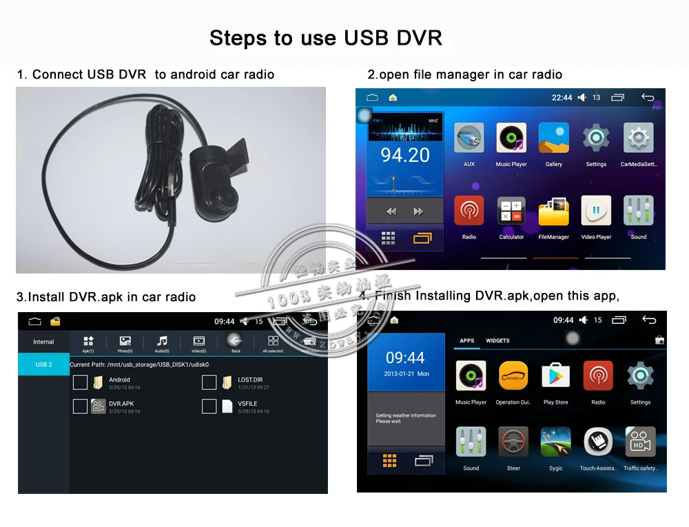 DVR
