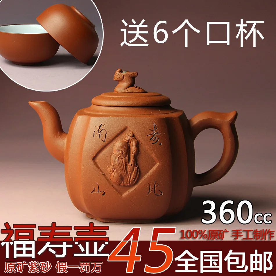 

Yixing purple sand pot authentic full manual famous ore teapot kungfu tea set purple Shipiao Fushou pot pot