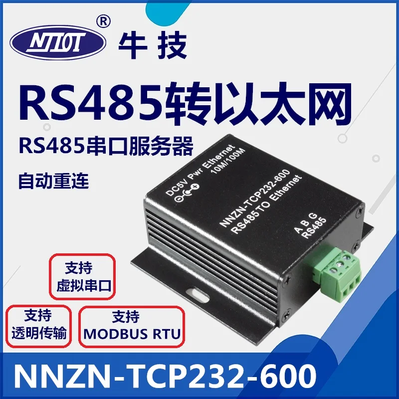 

Free shipping NNZN-TCP232-600 RS485 serial to Ethernet MODBUS server 485 RTU TCP