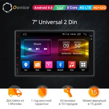 Ownice K1 K2 Android 6.0 Octa 8 Core 2G di RAM Supporto 4G DAB + DVR 32G ROM radio 2 din car radio player Per Universale no dvd