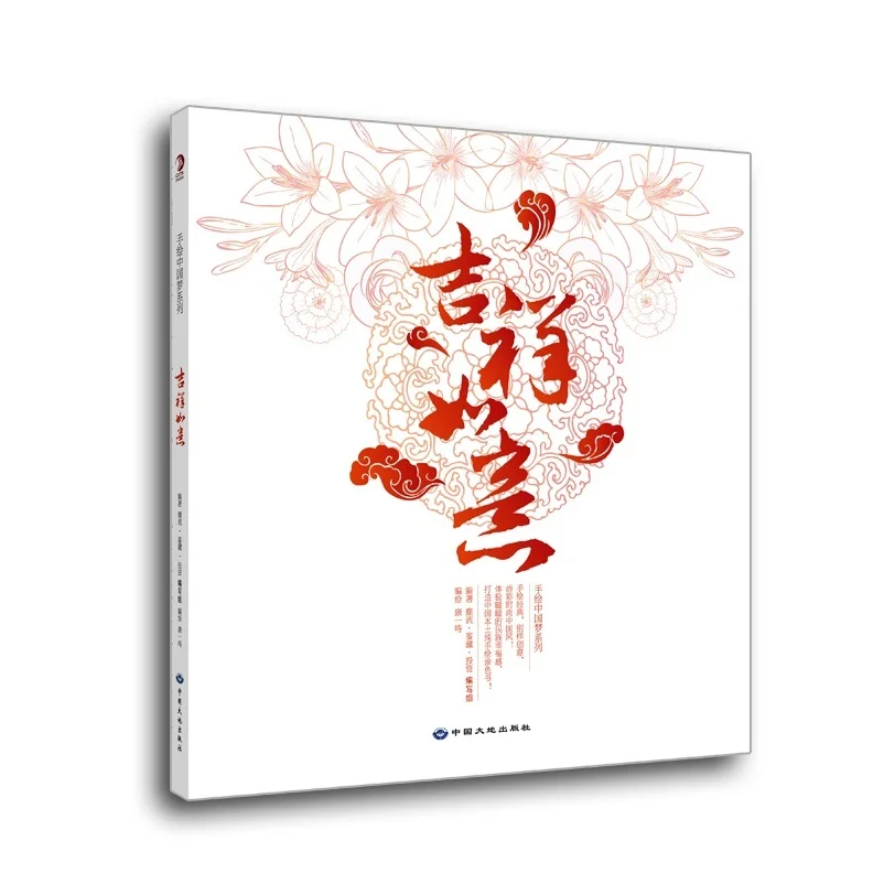 Chinese Traditional Patterns Coloring Book Line Sketch Hand Painting Book Relieve Stress Graffiti Drawing Books Chinese Traditional Patterns Coloring Book Line Sketch Hand Painting Book Relieve Stress Graffiti Drawing Books