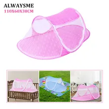 ALWAYSME портативная детская кроватка для путешествий Складная детская кровать с противомоскитной сеткой сетка Игровая палатка дом ребенок сетка от комаров для детской кроватки палатка для колыбели кровать