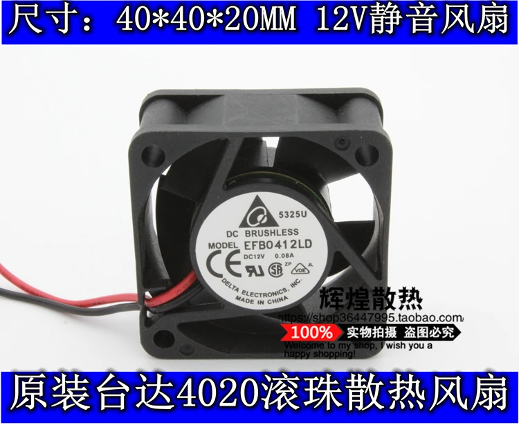 Абсолютно Новый DELTA 12V 4 см 1U переключатель 0.08A EFB0412LD 4020 бесшумный вентилятор