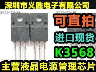 K3568 2SK3568 TO-220 MOSFET трубки |