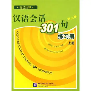 Chinese Conversational 301 sentences for English learning hanyu workbook (Chinese - English Edition) Chinese Conversational 301 sentences for English learning hanyu workbook (Chinese - English Edition)
