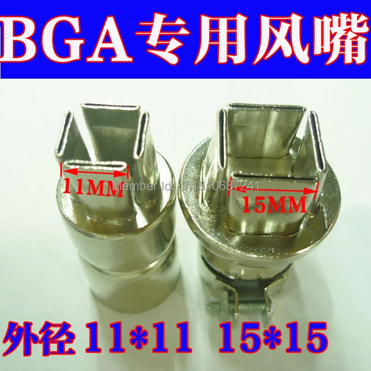 

2PCS 850 850d 850B wind heat gun Universal nozzle mouth open square wind IC special blower gun mouth covered