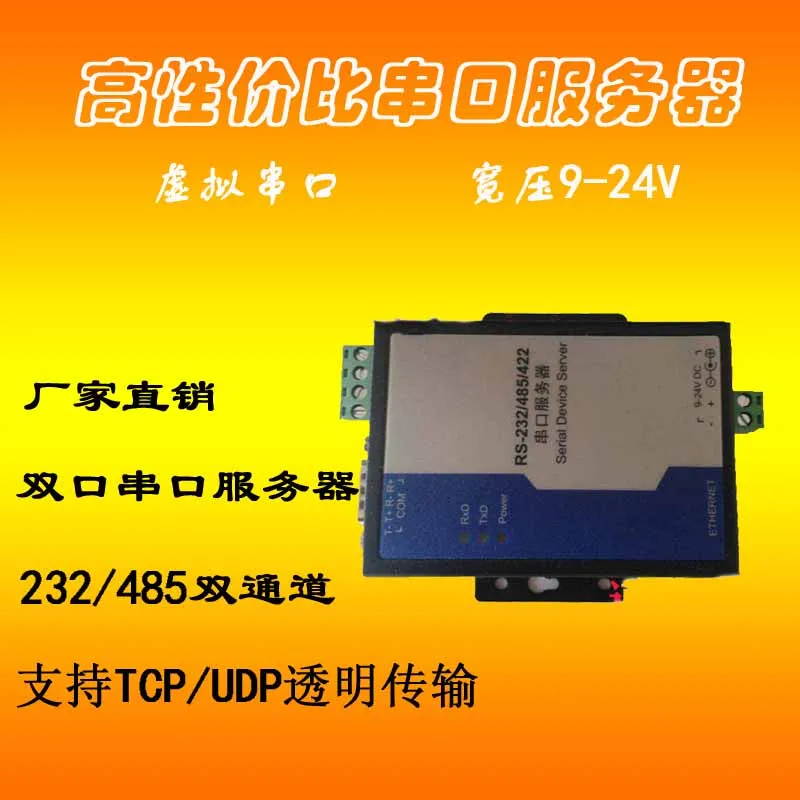 

RS485 to TCP/IP 485 Series Oral Server 485 to Ethernet RS485 to RJ45