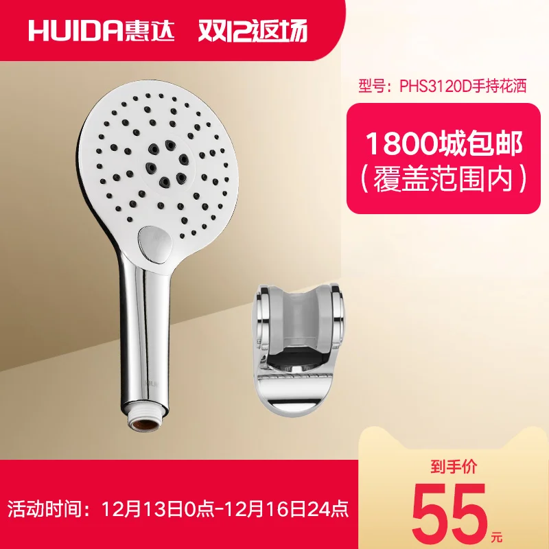 

Bathroom Phs3120d Hand-held Flower Sprinkler